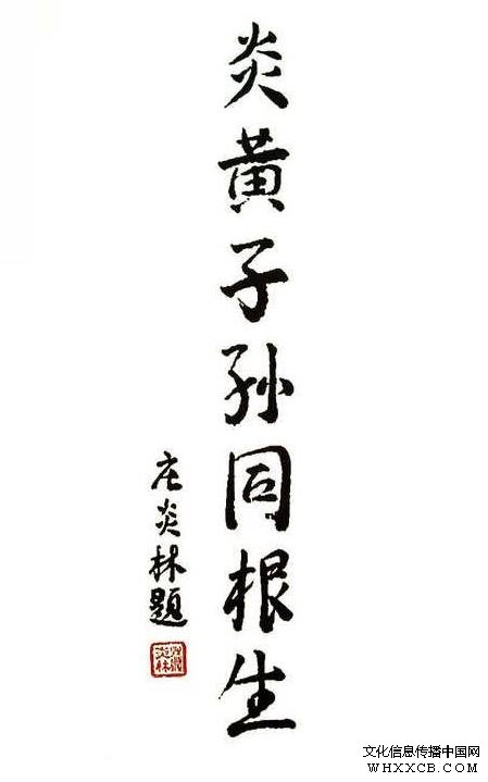 《中华王姓名人大典?艺术人才卷》公开征集