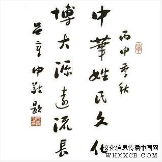 《中华王姓名人大典?艺术人才卷》公开征集