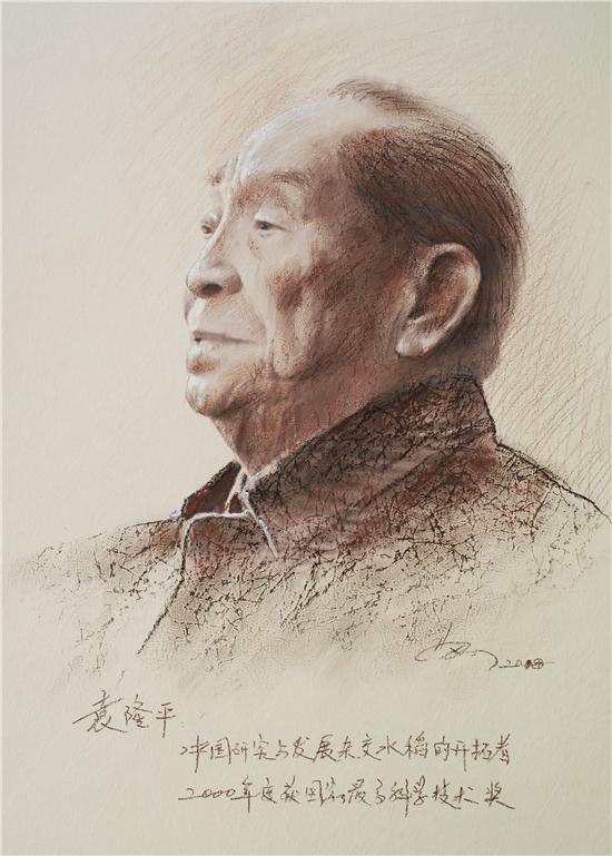 脊梁--马刚画笔下的杰出科学家肖像艺术展