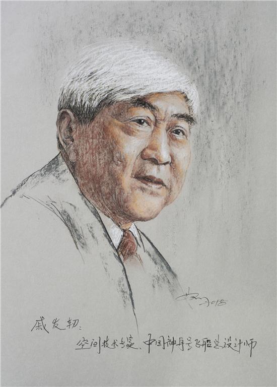 脊梁--马刚画笔下的杰出科学家肖像艺术展