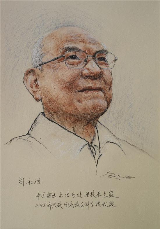 脊梁--马刚画笔下的杰出科学家肖像艺术展